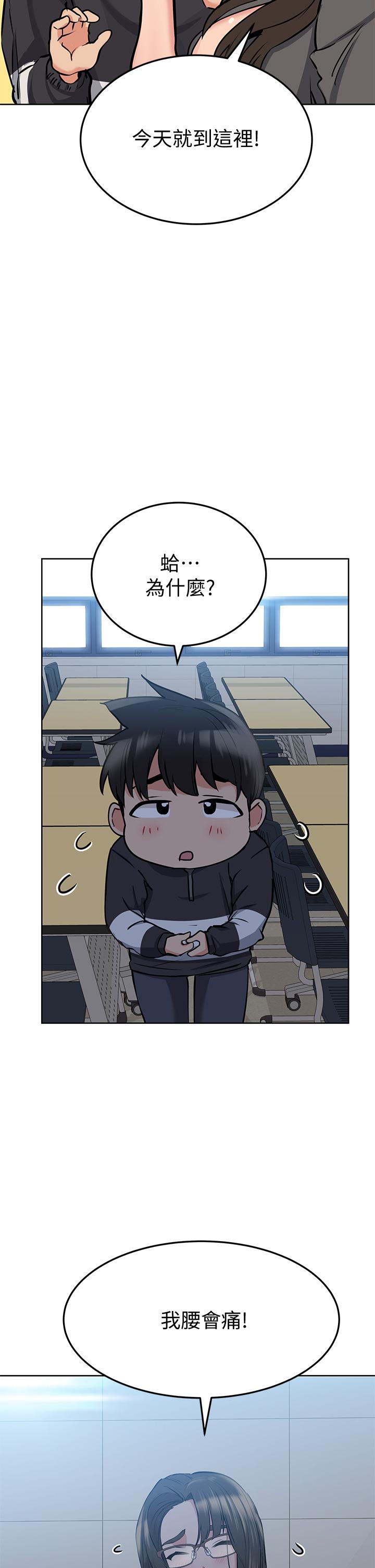 第9話-讓人上癮的愛愛 - 第27.jpg页