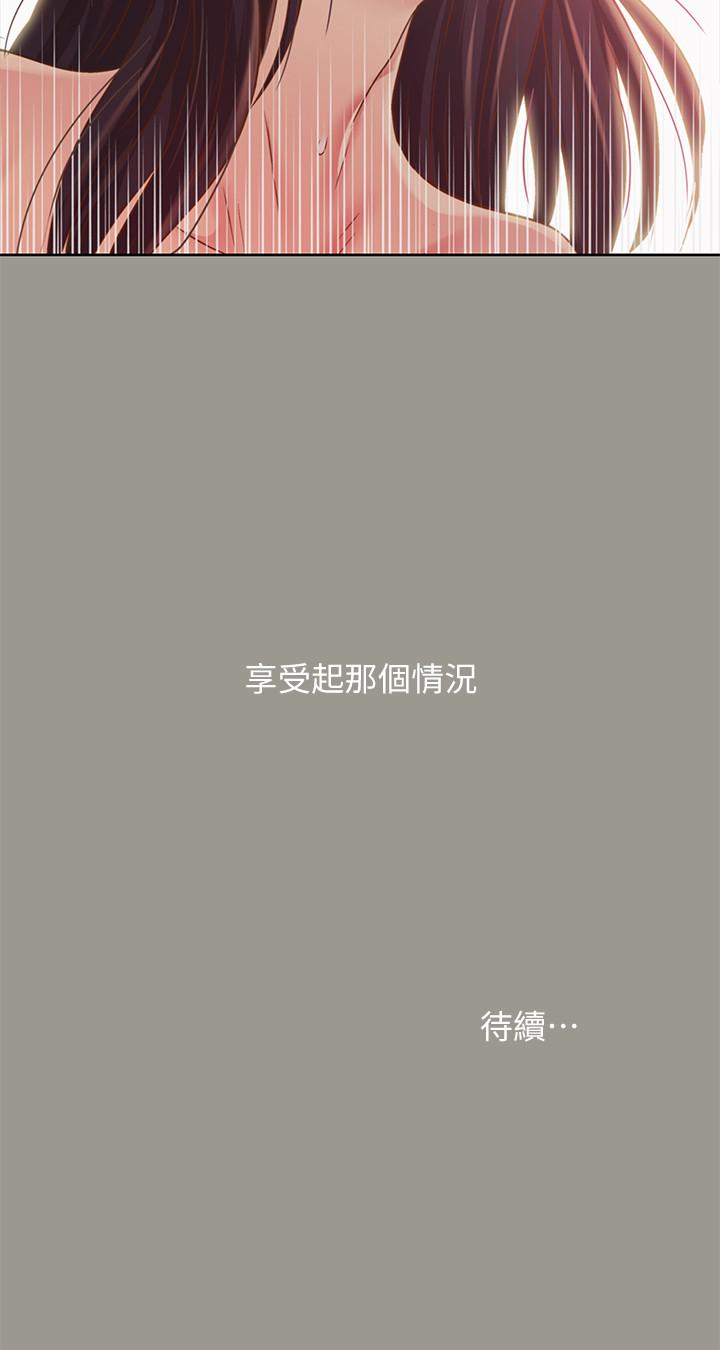 第72話-開始脫衣直播的美娜 - 第39.jpg页