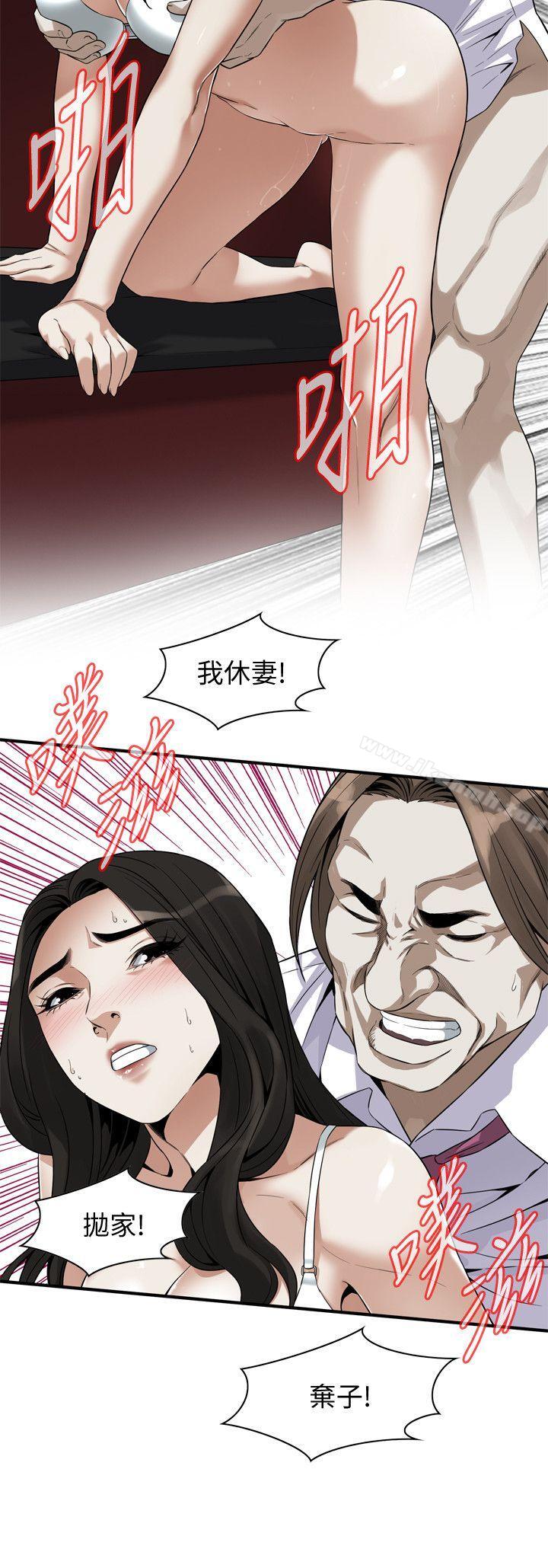 第134話-琇愛，我們互相坦率一點吧 - 第14.jpg页