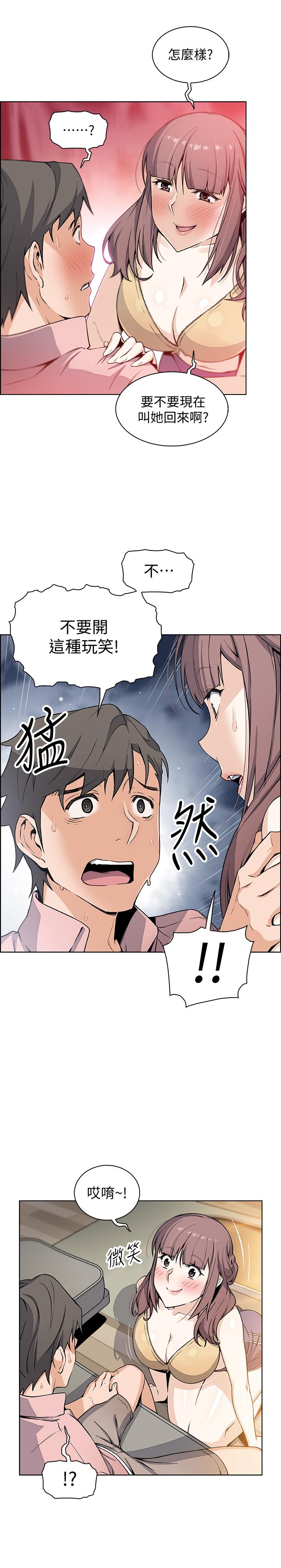 第32話-再次點燃的愛火 - 第24.jpg页