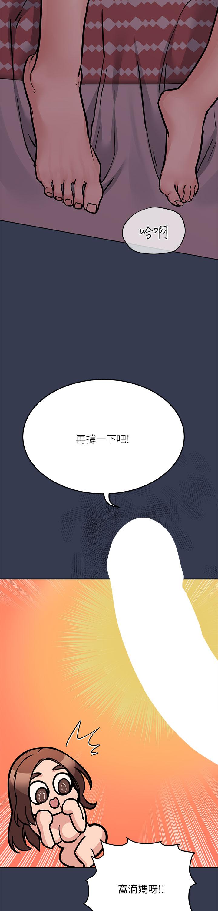 第48話-你未來的老婆一定很性福 - 第52.jpg页