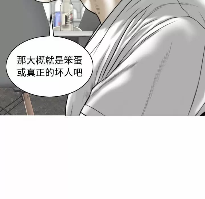 第9話 - 第86.jpg页
