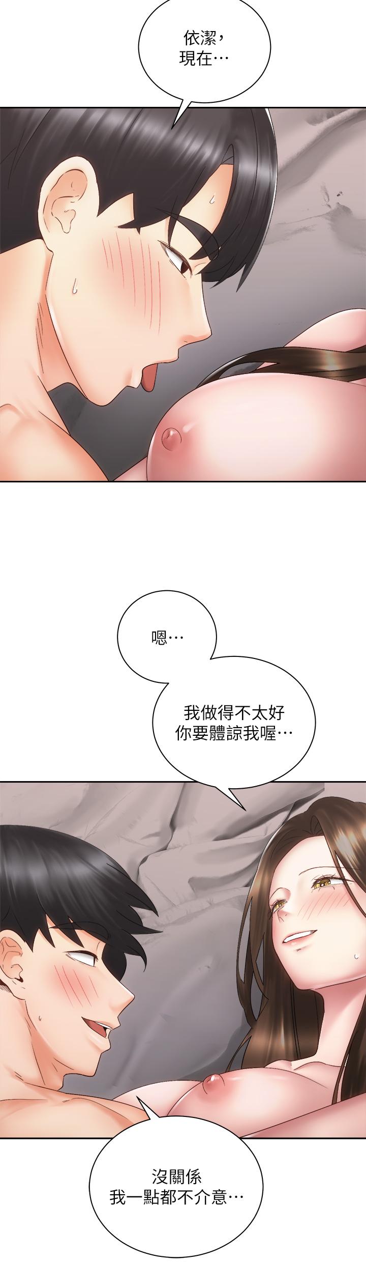 第37話-交往第一天就獻出初夜 - 第34.jpg页