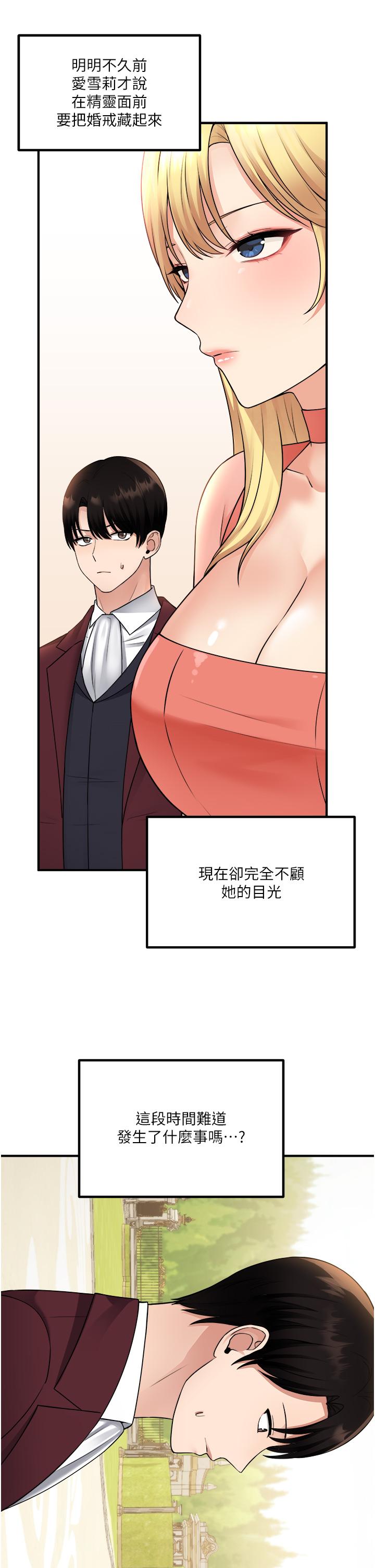 第49話-鐵血皇女的威脅 - 第9.jpg页