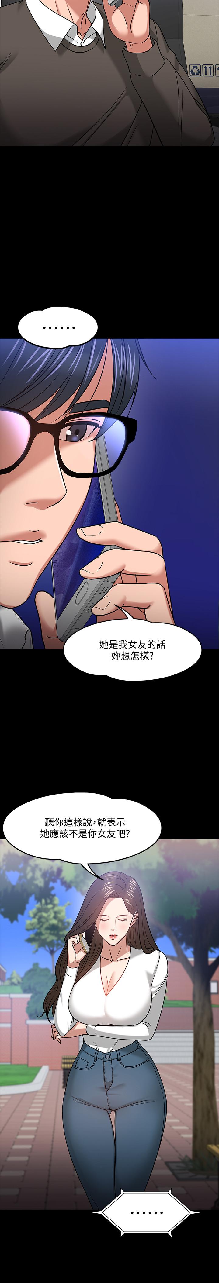 第20話-我要品嚐稚嫩的肉體 - 第5.jpg页