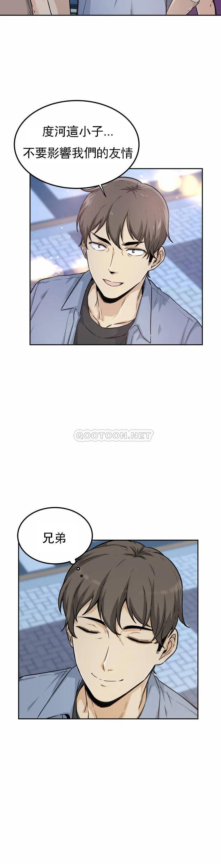 第1话-开启性爱的旅途 - 第23.jpg页