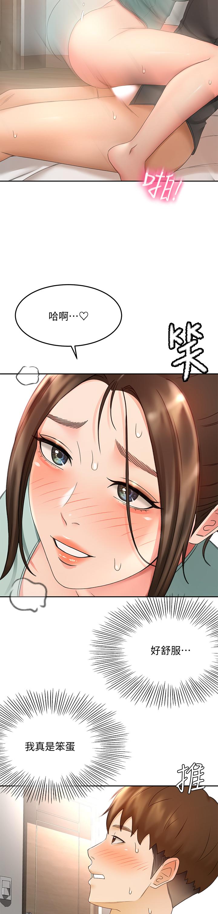 第36話-逸雲意外的告白 - 第7.jpg页