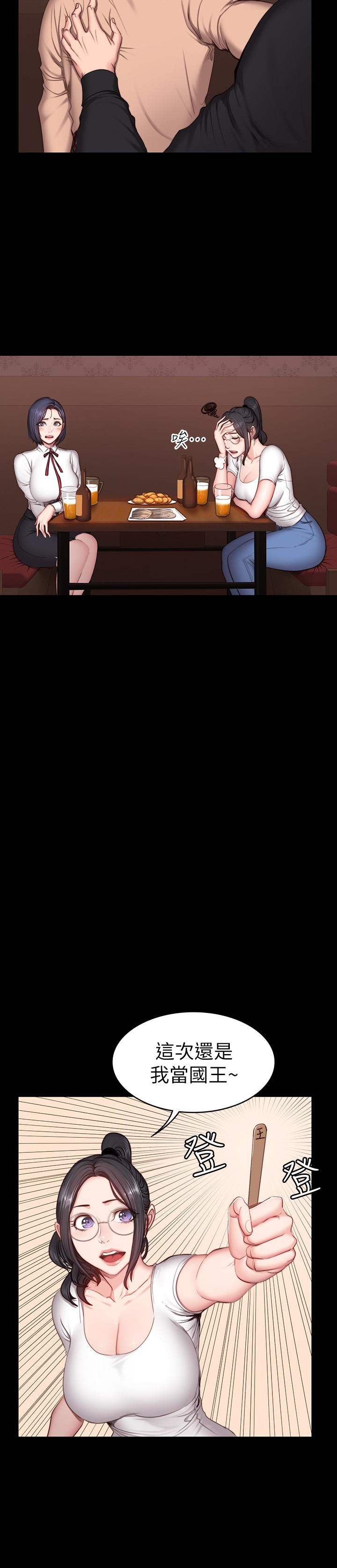 第11話-危險的國王遊戲 - 第12.jpg页