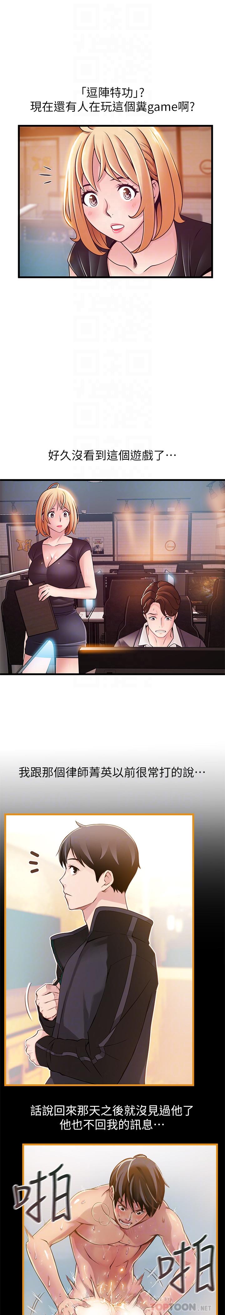 第84話-主動獻身的網咖打工妹 - 第10.jpg页