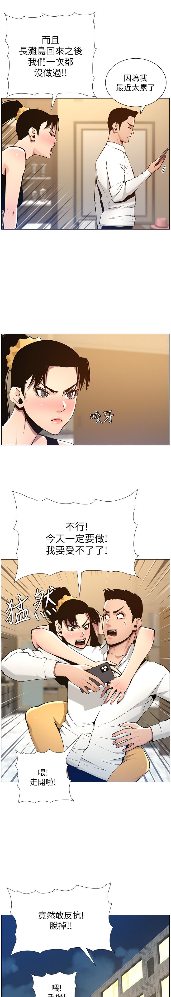 第102话-袒露无遗的极品胸部 - 第9.jpg页