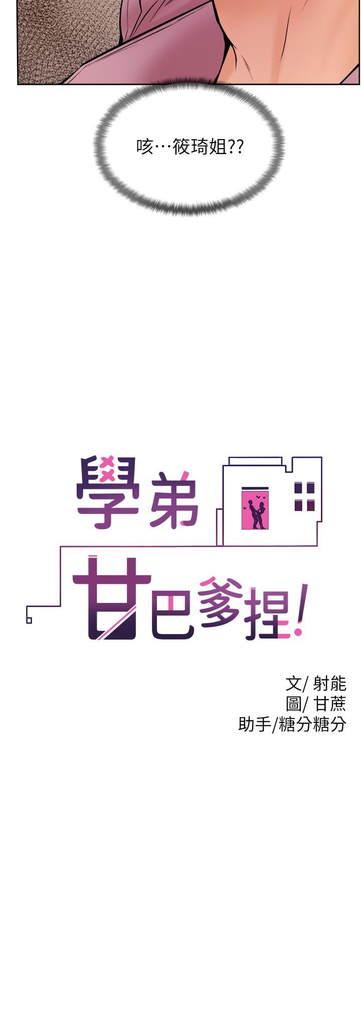 第16話-令人興奮的廁所啪啪啪 - 第2.jpg页
