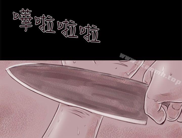 与你的未来 第 23 话 第2页