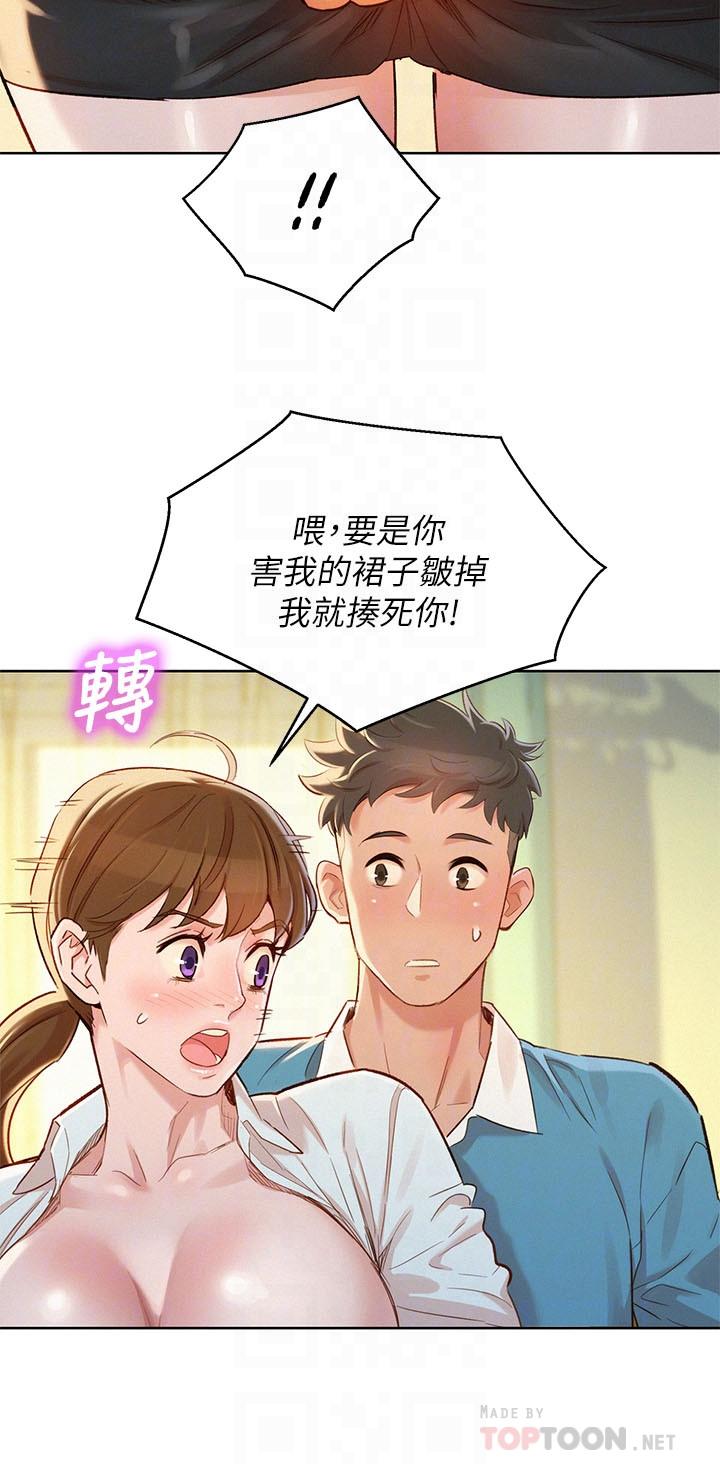 第86话-這次不放進去是不行了 - 第8.jpg页