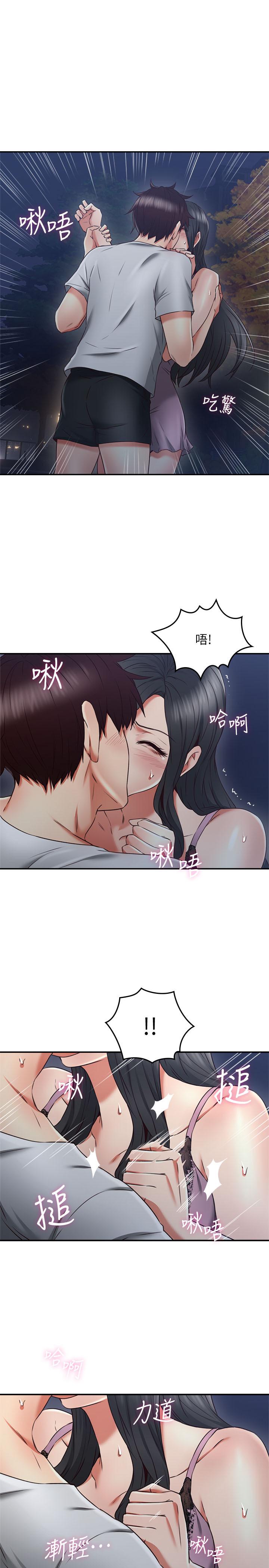 第31話-終於承認自己是變態 - 第23.jpg页