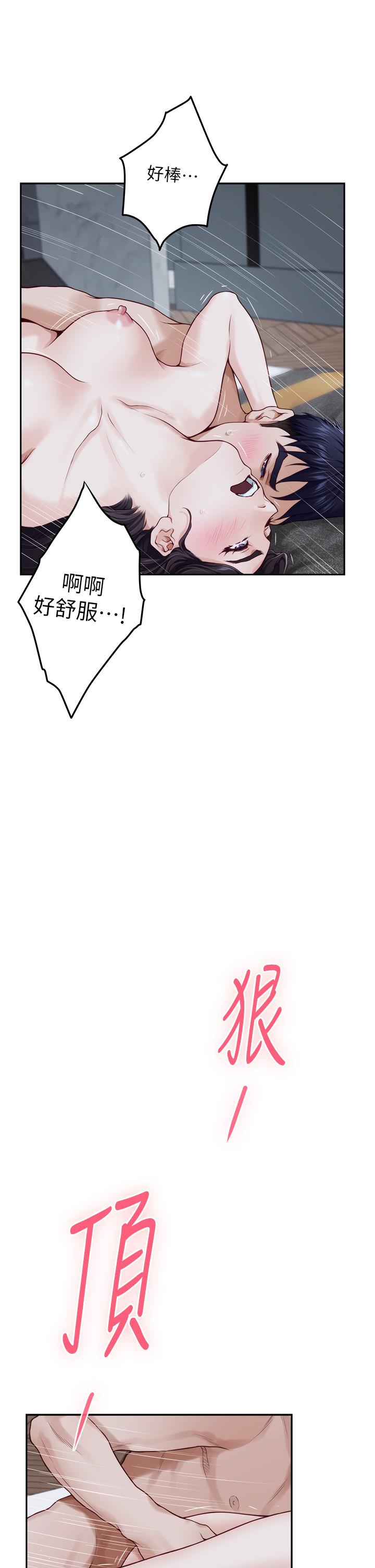 第44話-射滿姐姐的小穴 - 第20.jpg页