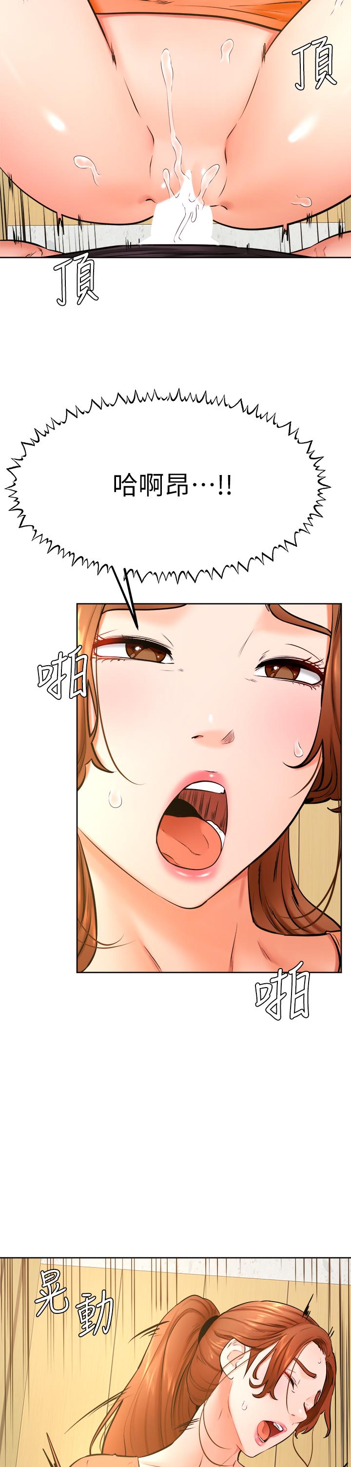 第36話-打炮被抓包？ - 第19.jpg页