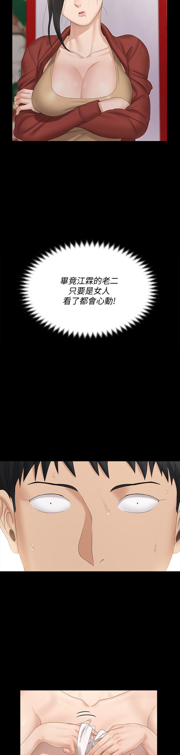 第153話-想親自上陣的算命師 - 第33.jpg页