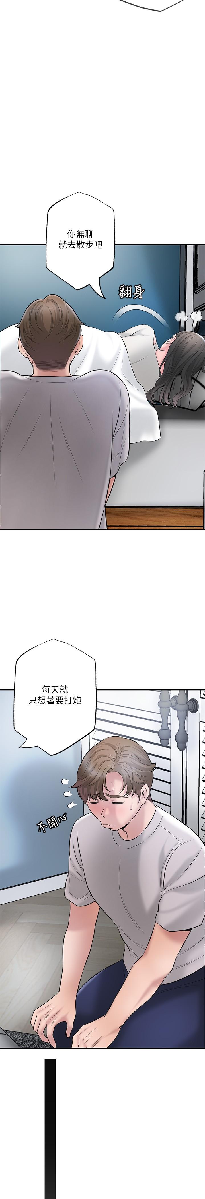 第63話-被岳母發現欲求不滿 - 第23.jpg页