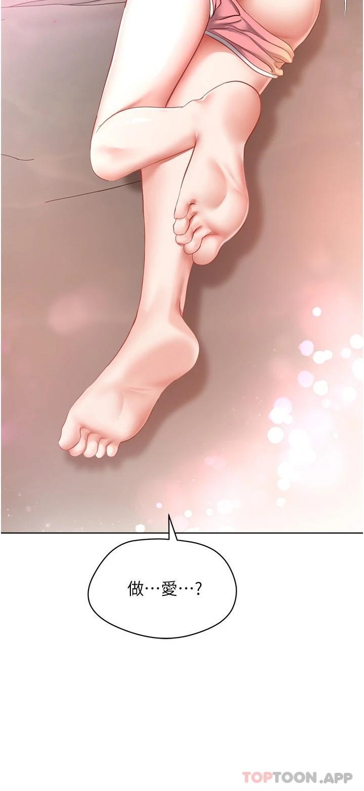第17话-喜欢粗暴性爱的淫蕩女 - 第2.jpg页