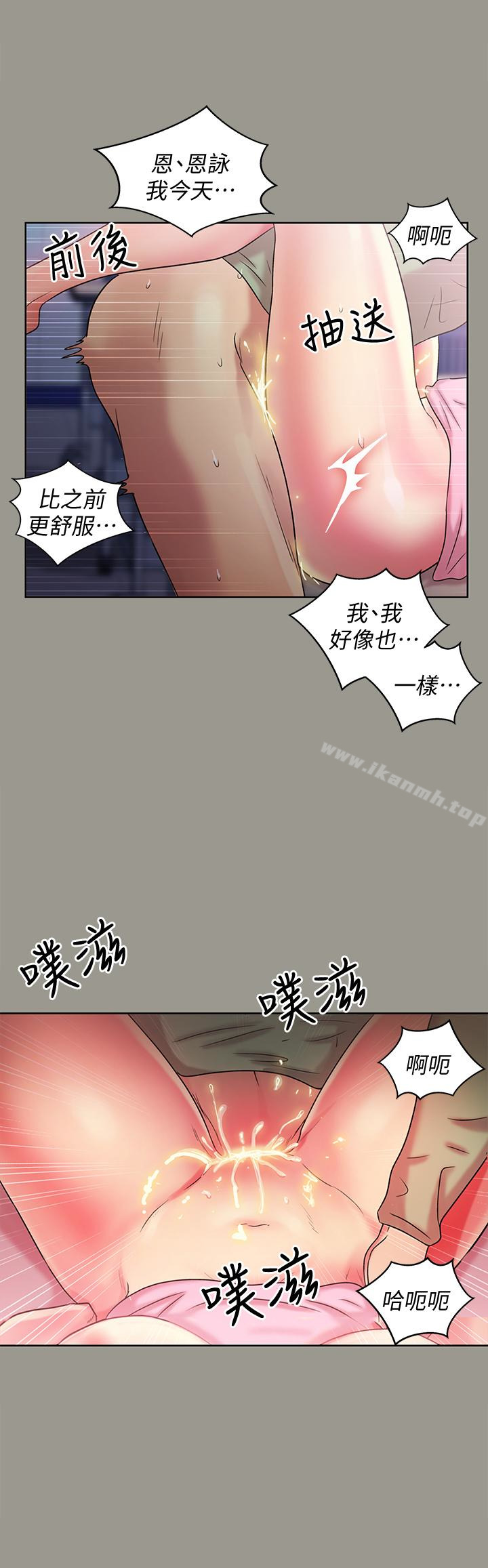 第36話-吃碗內看碗外 - 第13.jpg页