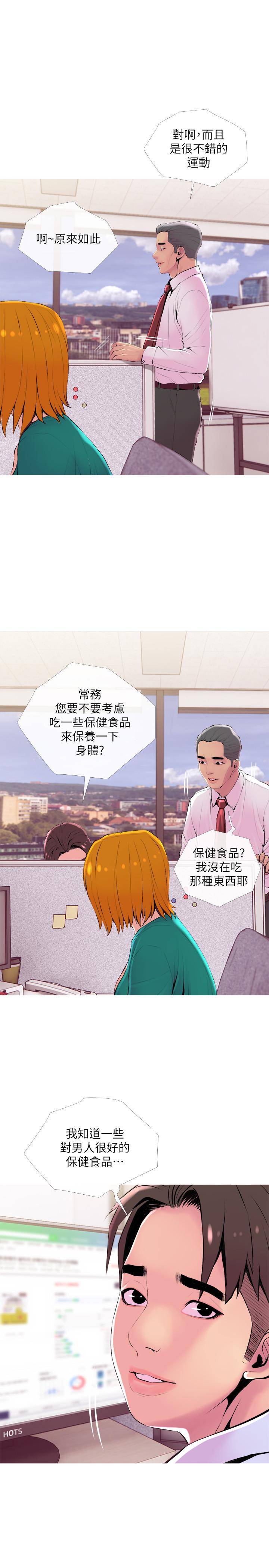 第20話-家裡有股奇怪的味道 - 第22.jpg页