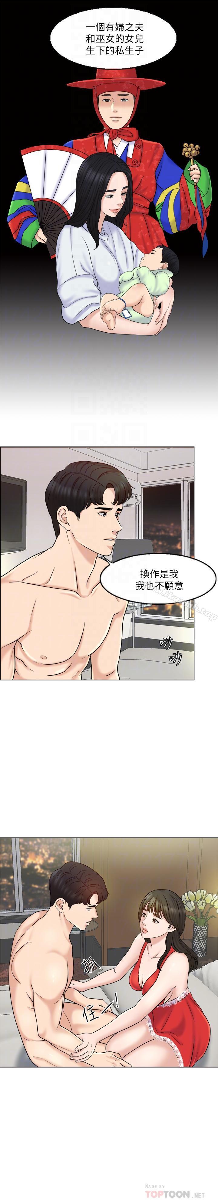 第7话-终于坐实的夫妻世界 - 第4.jpg页