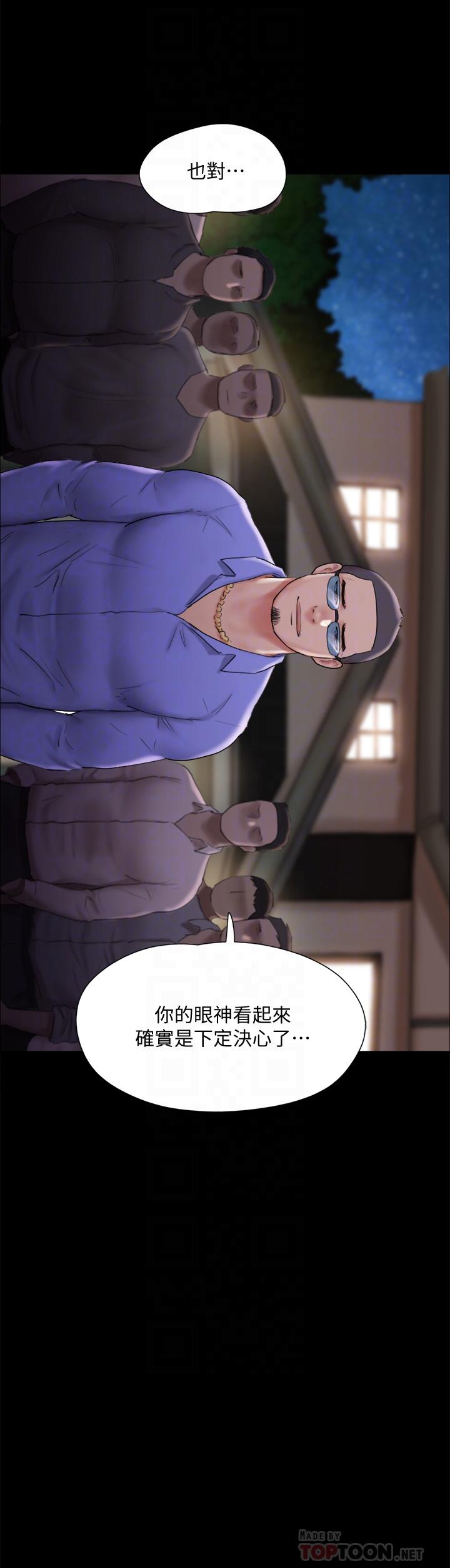 第122話-正式開始遊戲 - 第8.jpg页