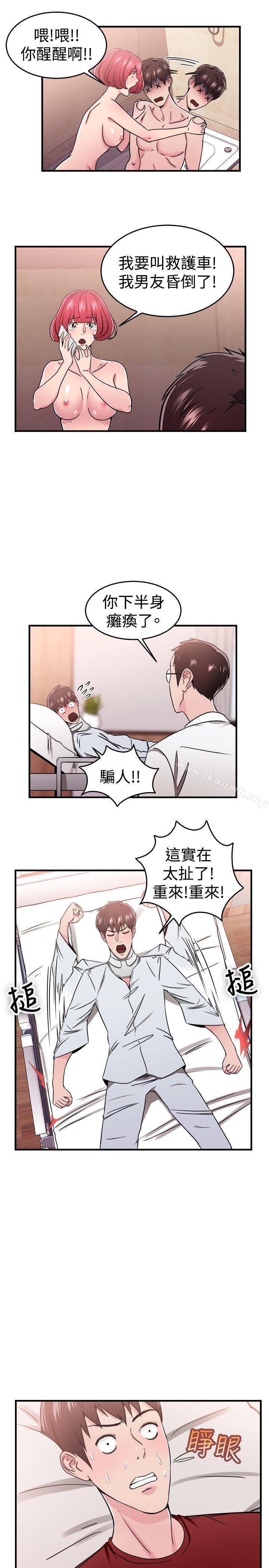 第99话 时间倒转(下) - 第11.jpg页