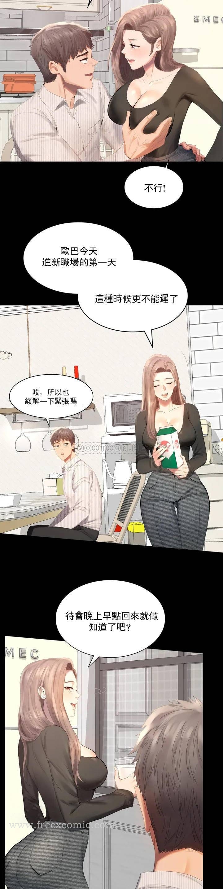 第1话-再喝一杯吧 - 第6.jpg页