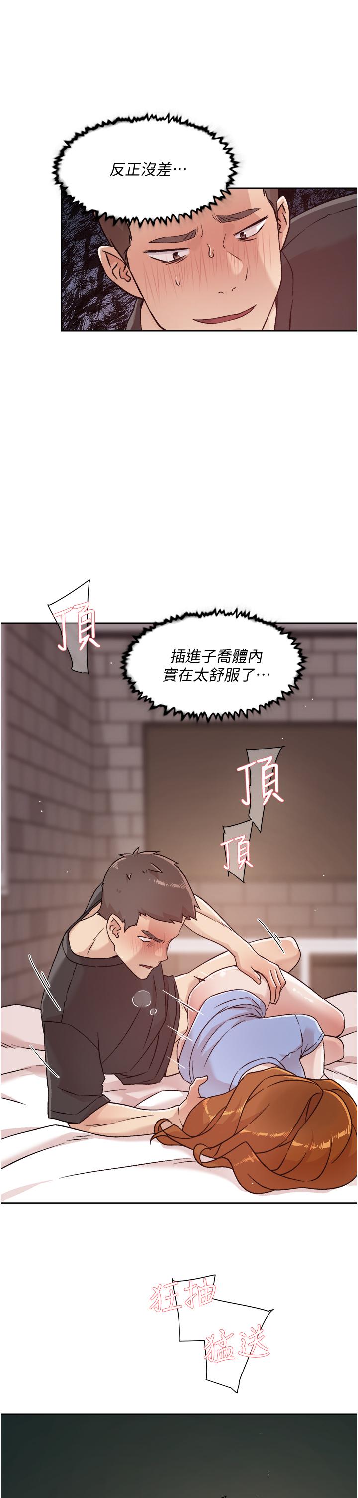 第32話-子喬夾超緊的名器 - 第31.jpg页