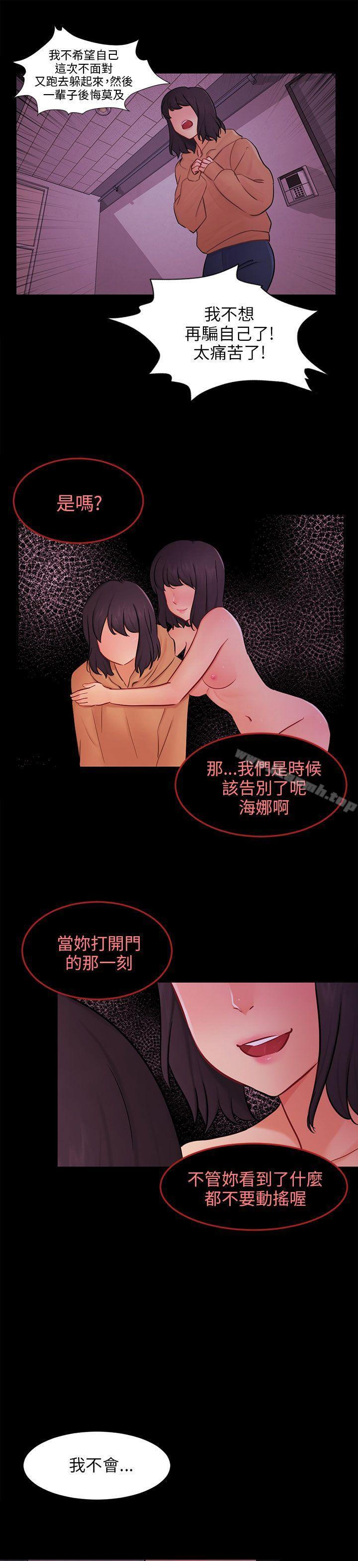 第23话 海娜 - 第22.jpg页