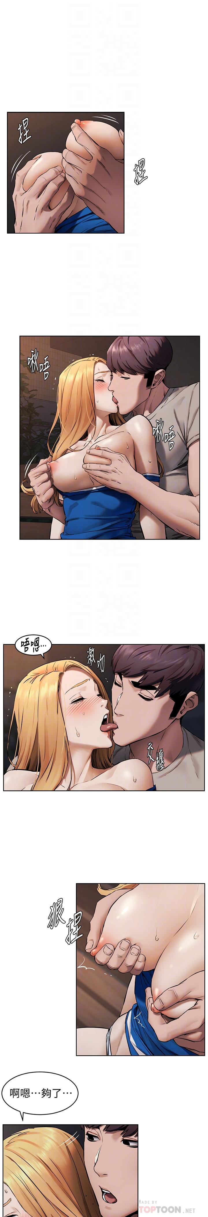 第103話-果凍般軟嫩的肌膚 - 第11.jpg页