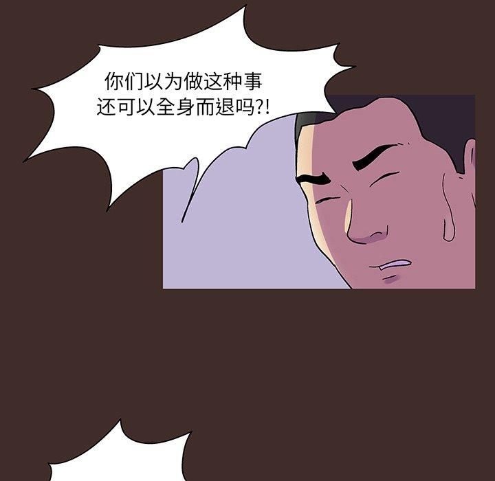 第119话 - 第45.jpg页