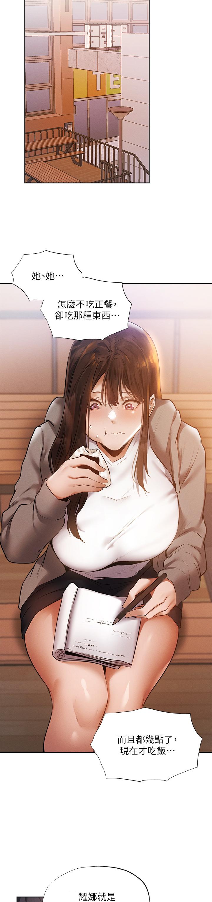 第63話-關係緊密的一家人 - 第27.jpg页