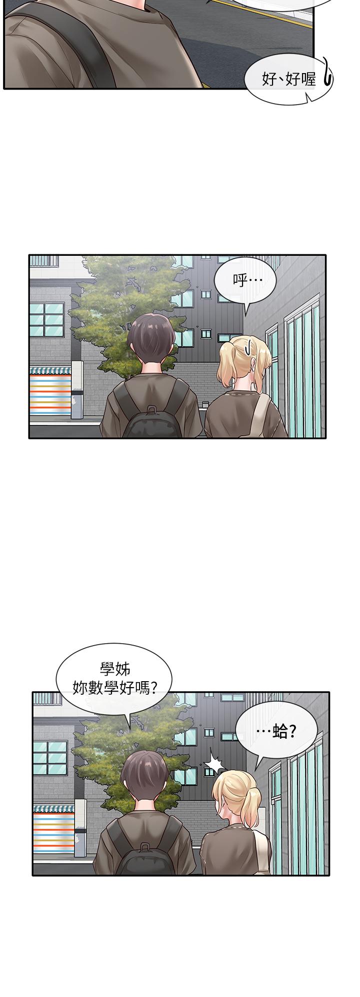 第50話-今天用特別的方式做吧 - 第36.jpg页