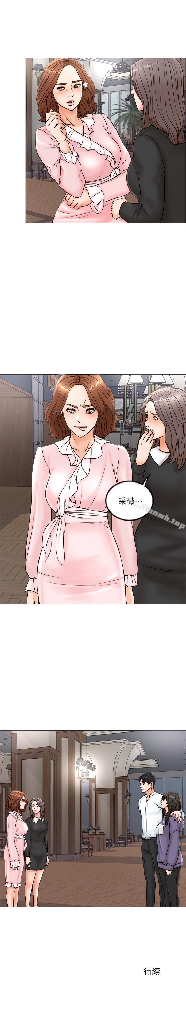 第4话-在饭店遇见丈夫的情妇 - 第28.jpg页