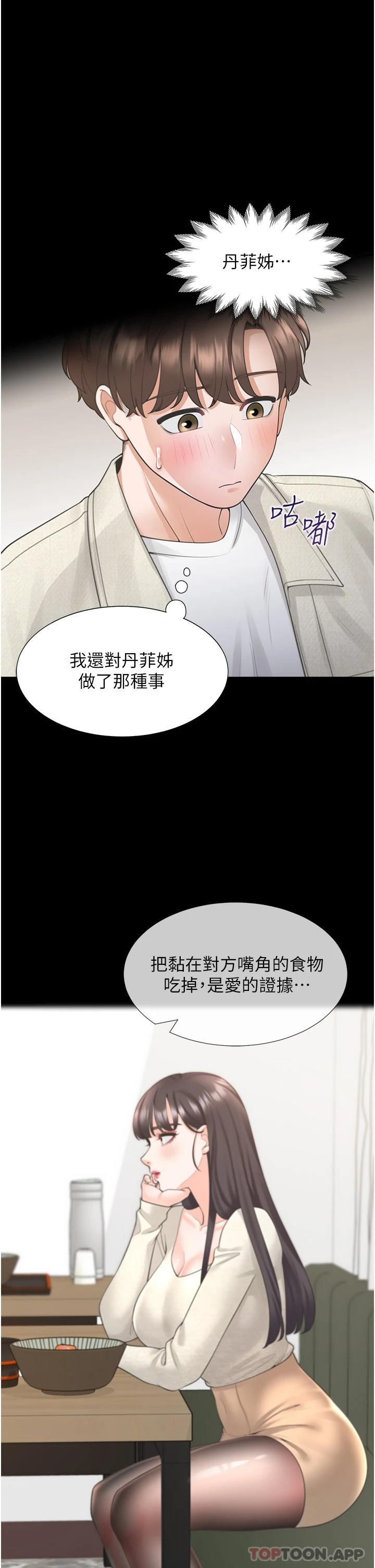 第19話-進退兩難的窘境 - 第21.jpg页