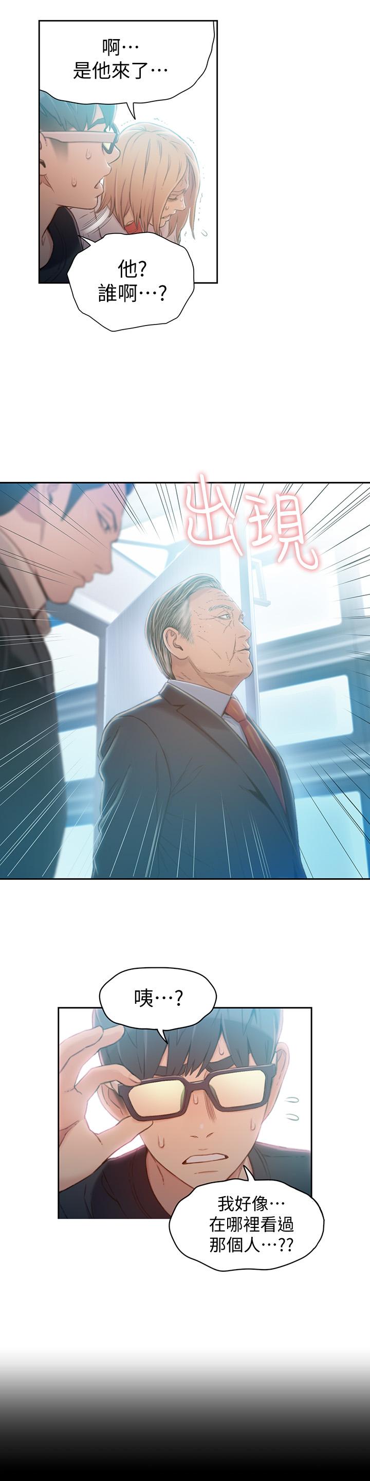第70話-出現在豪爽面前的會長 - 第17.jpg页
