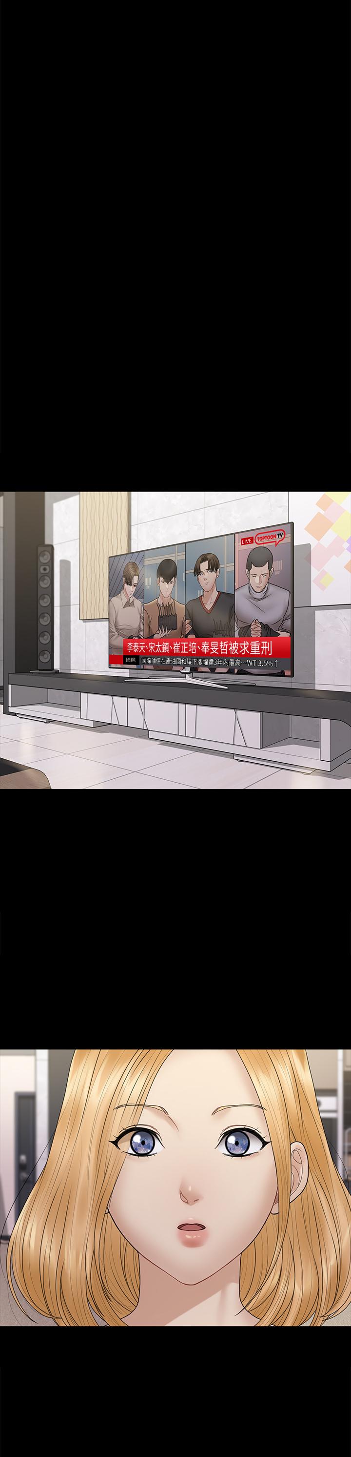第168話-被公諸於世的惡魔們 - 第17.jpg页