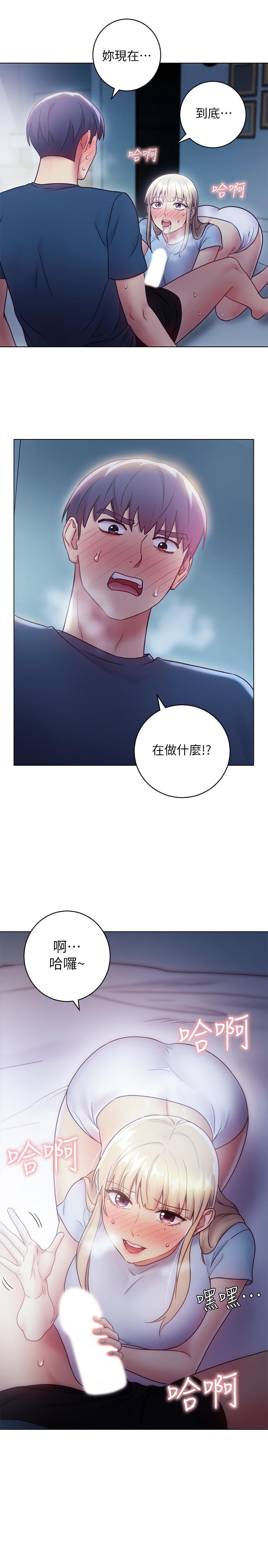 第22話-瞞著偷偷吃 - 第27.jpg页