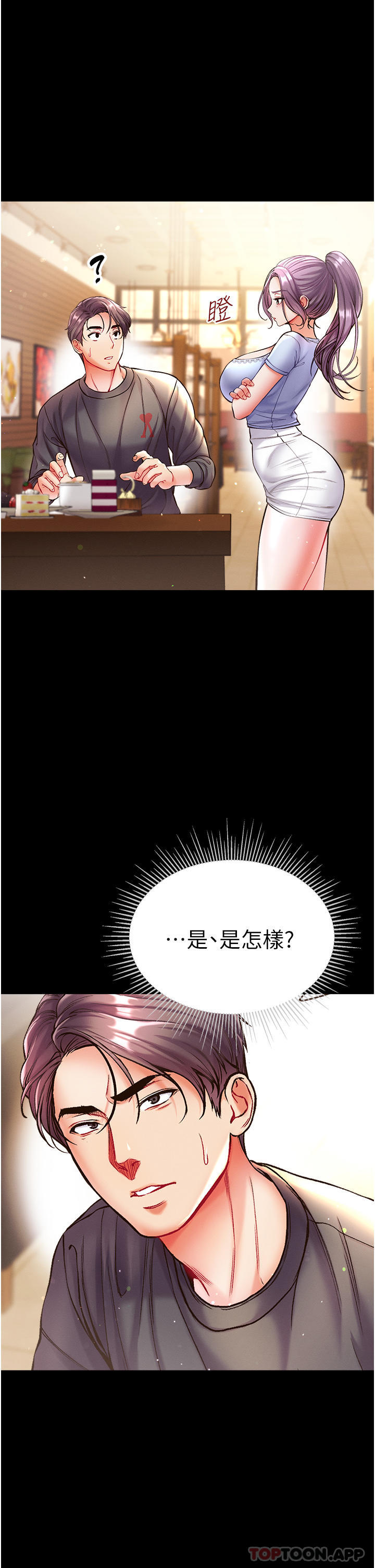 第28话-我也要「任性」一回 - 第1.jpg页