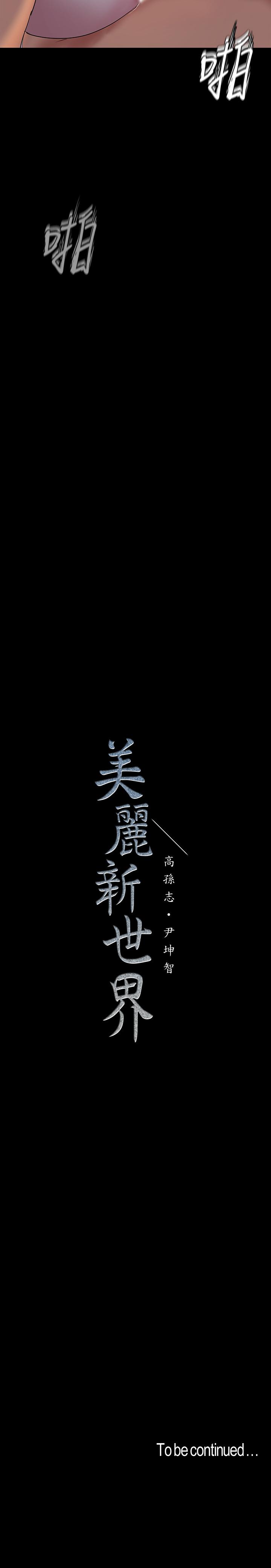 第92話-服從的態度讓我更興奮 - 第34.jpg页