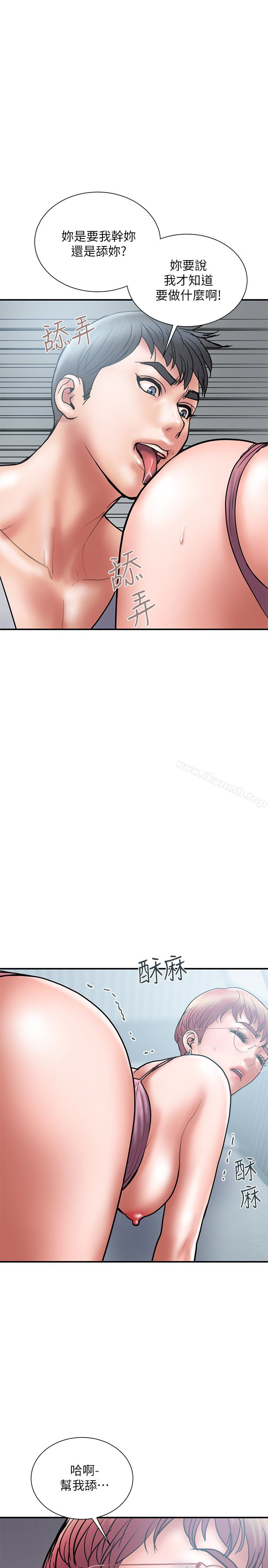 第23话-逐渐堕落的身心灵 - 第5.jpg页