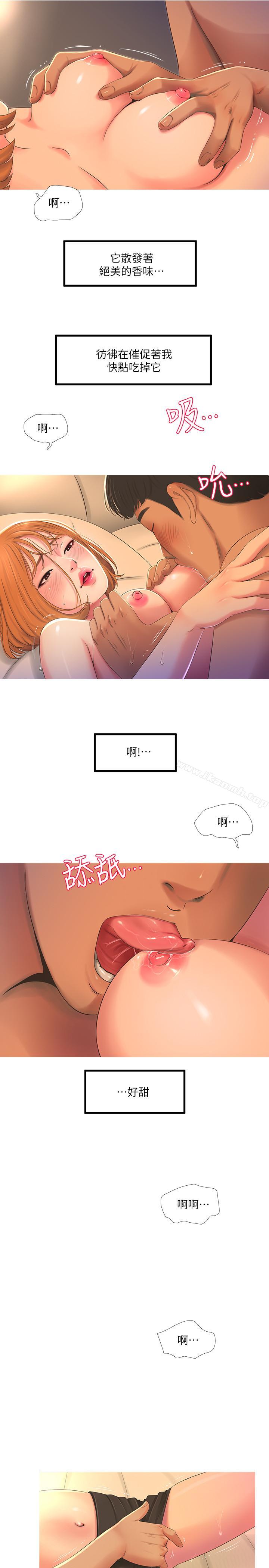 第2話-初戀把身體交給了我 - 第5.jpg页