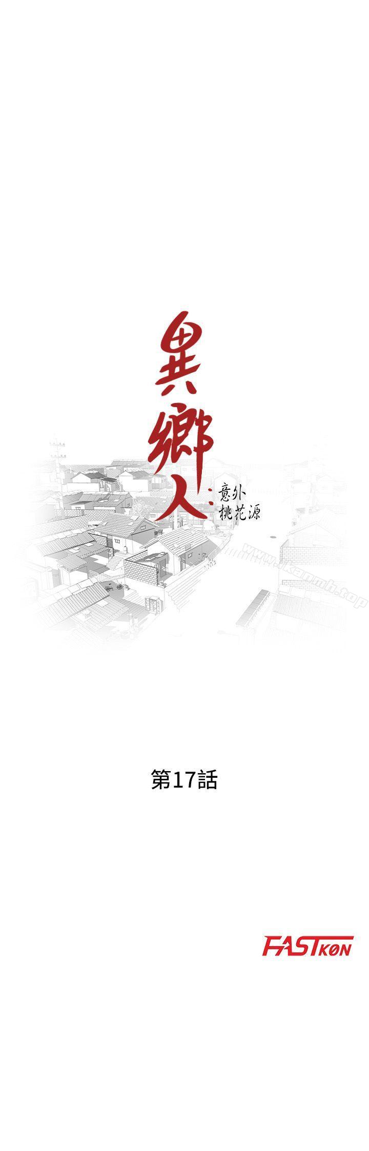 第17话-真无聊，用妳来打发时间吧! - 第4.jpg页