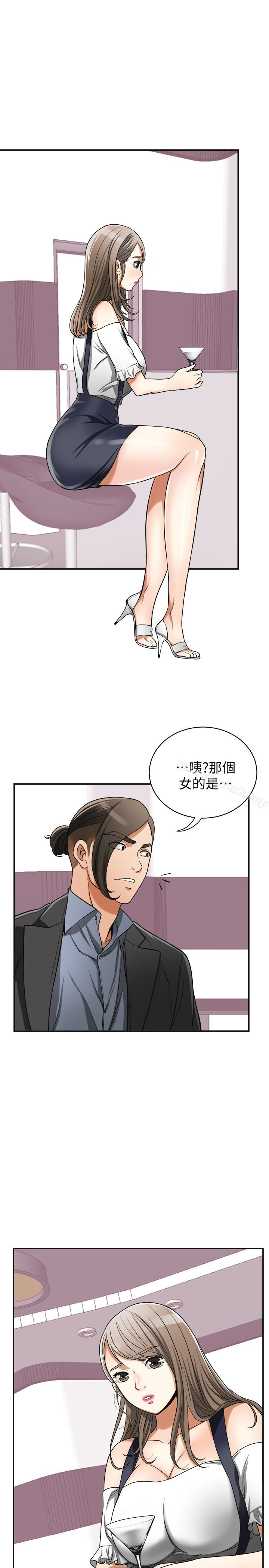 第27话-好好玩一场吧! - 第42.jpg页