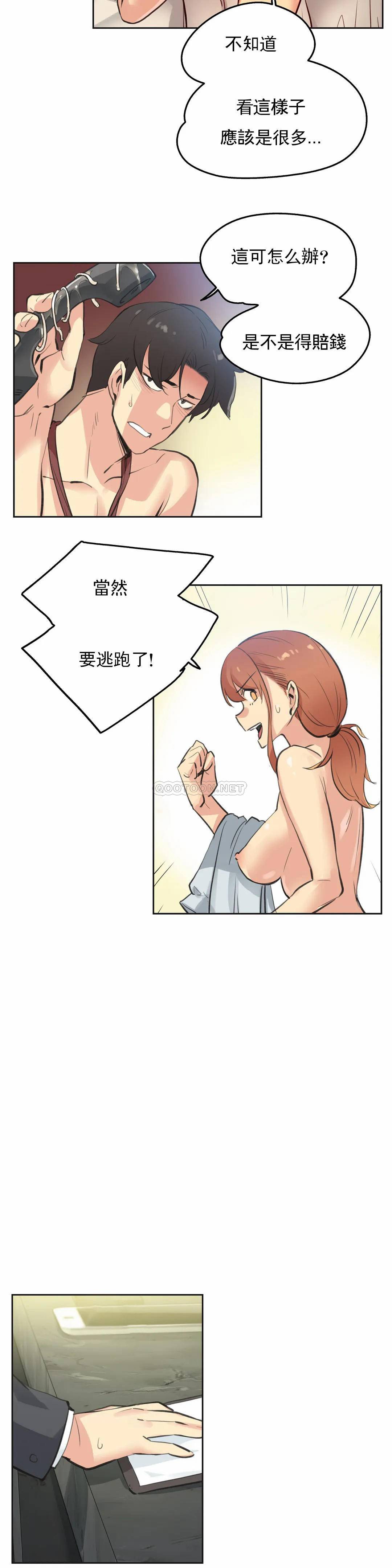 第27话 - 第4.jpg页