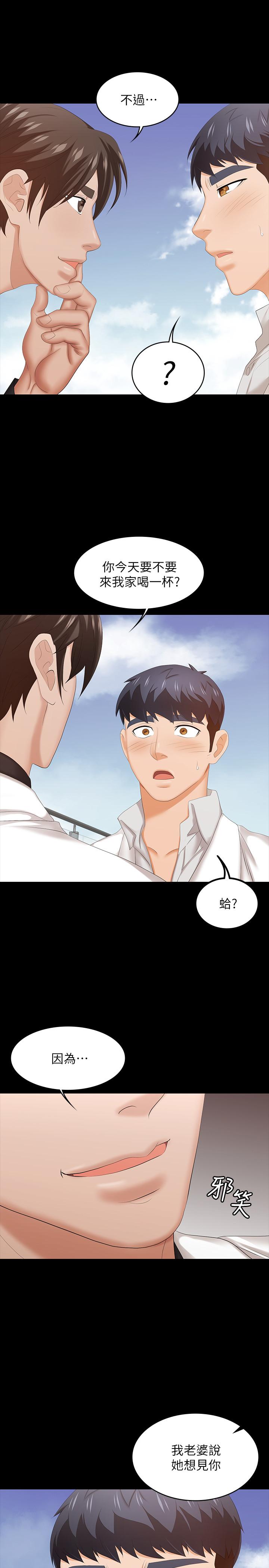 第34話-把學長的老婆拉下水 - 第9.jpg页