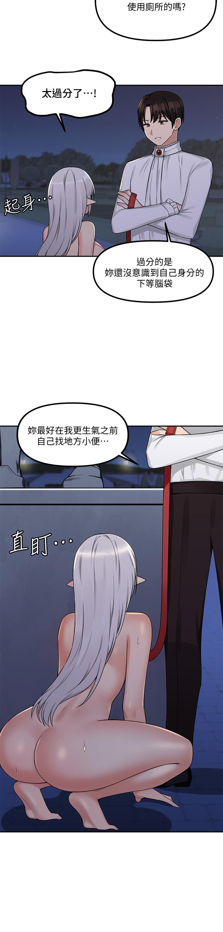 第3話-擅長施虐的主人 - 第24.jpg页