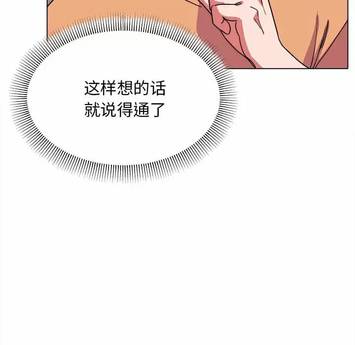 第13话 - 第99.jpg页